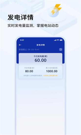 光武帝光伏