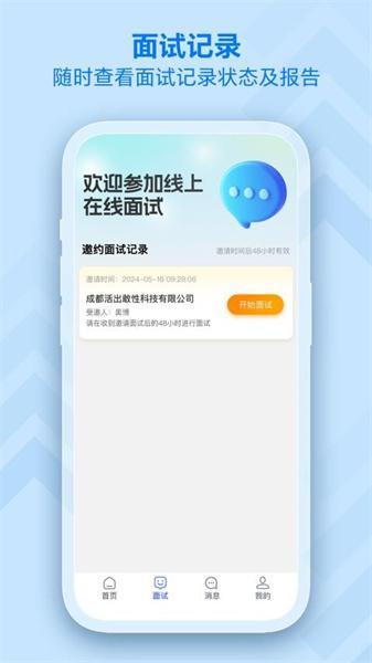 掌心职学