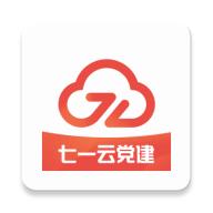 七一云党建