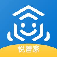 悦管家
