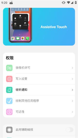 浣熊ios16启动器汉化版