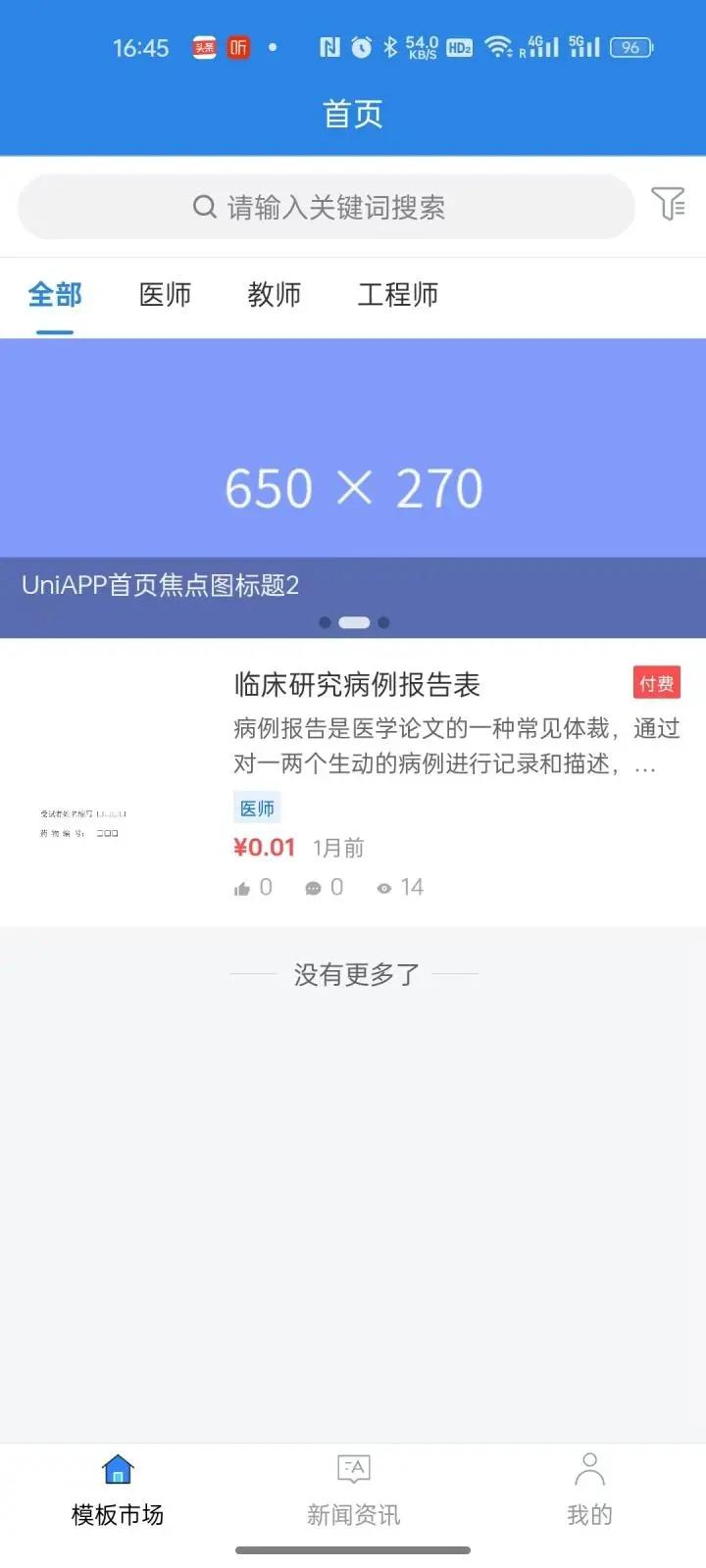 职升通
