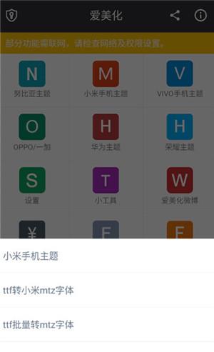 爱美化8.9版本