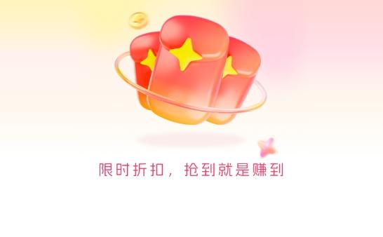 淘淘优惠省钱宝