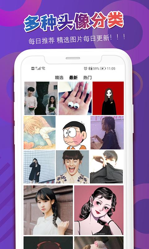 头像吧最新版