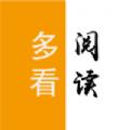 多看阅读神器免广告版