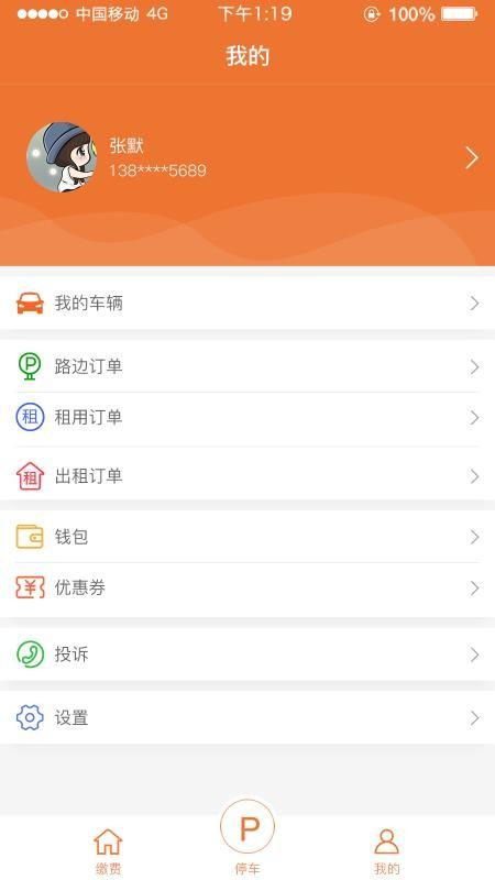 江宁E停