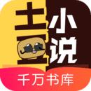 土豆小说