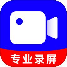 超清录屏