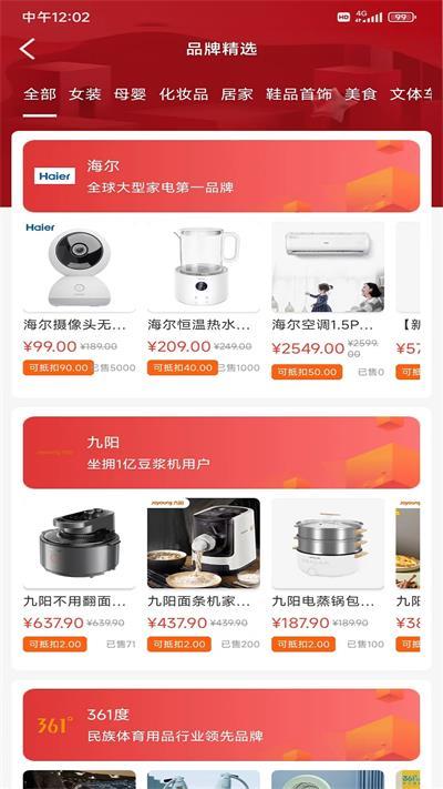 正萱惠享购物