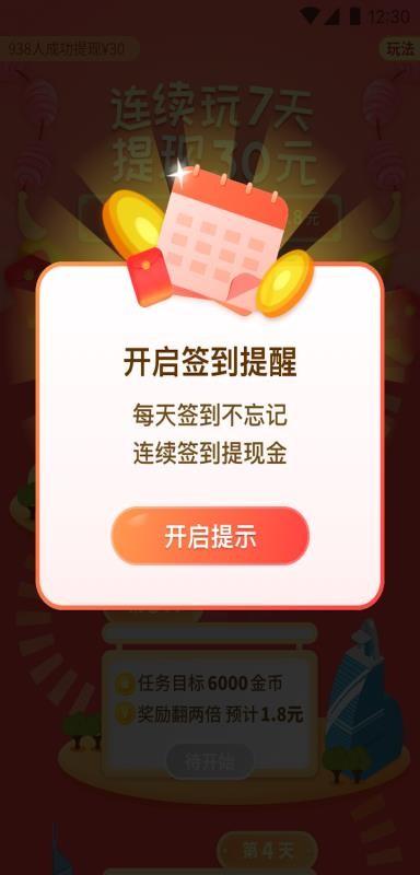 微宝