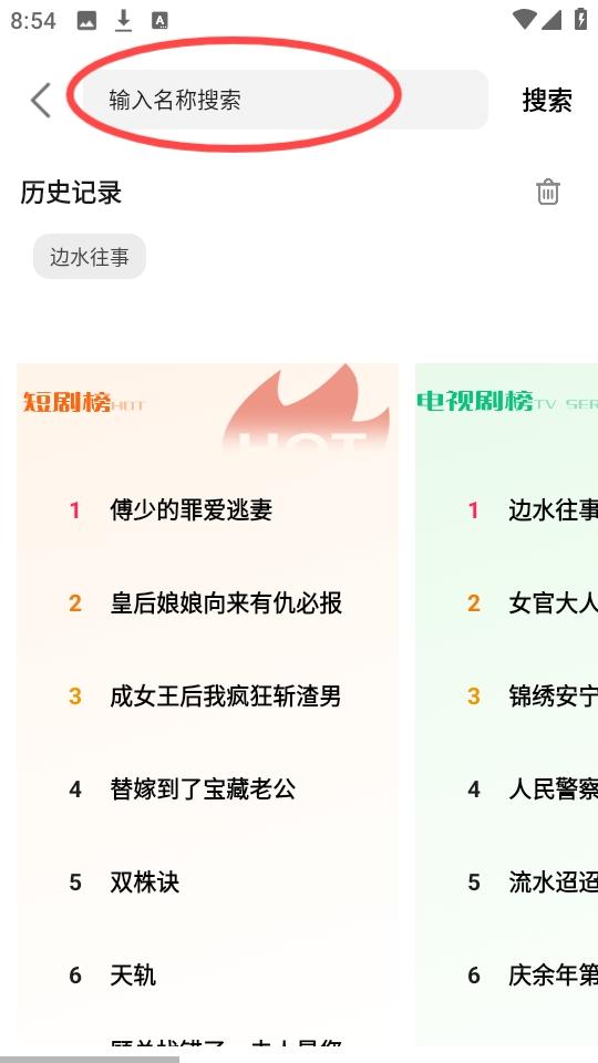 鲨鱼剧场短剧