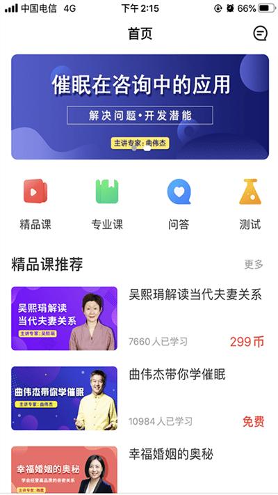 思源心理咨询