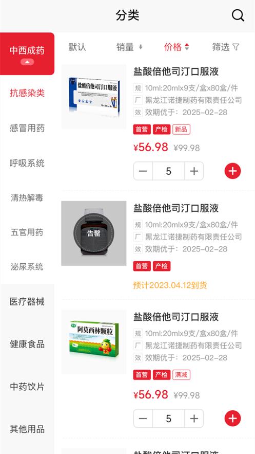 宜师源