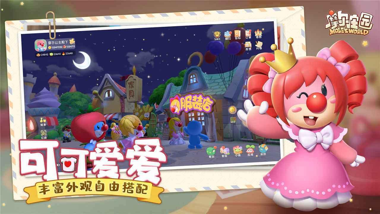 摩尔庄园辅助器