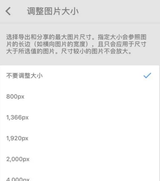 snapseed免费中文版