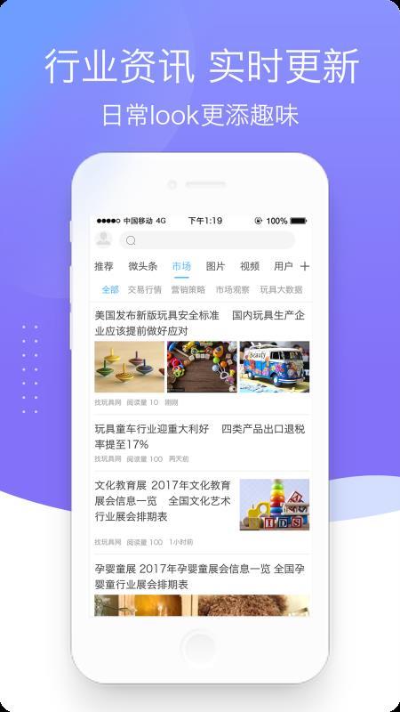找玩具网