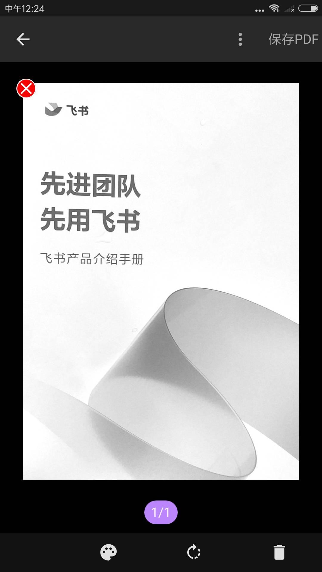 办公之王