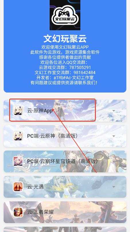 文幻玩聚云