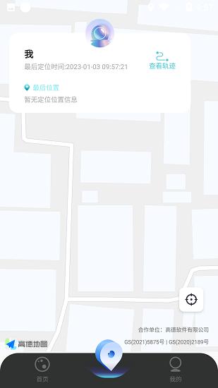 ip地址修改器永久免费版