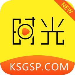 新时光影视大全