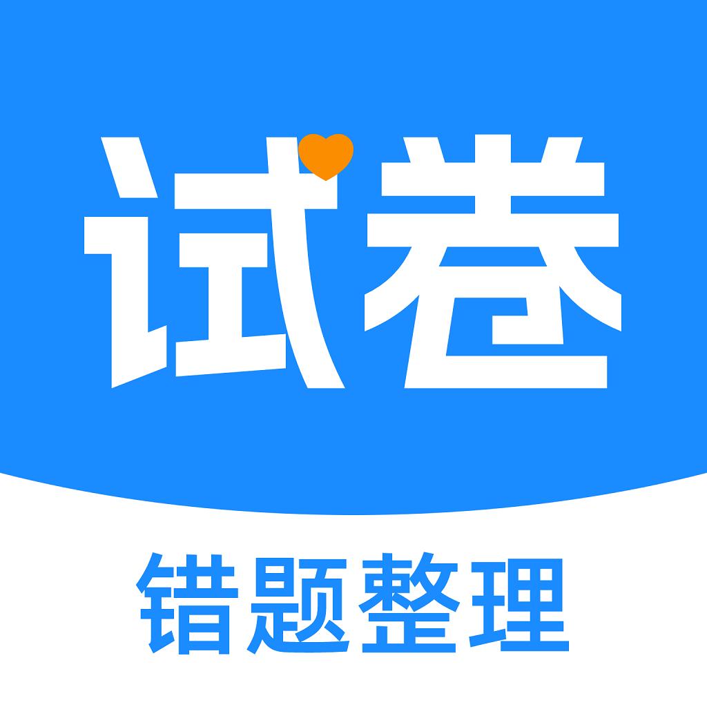 WS试卷宝