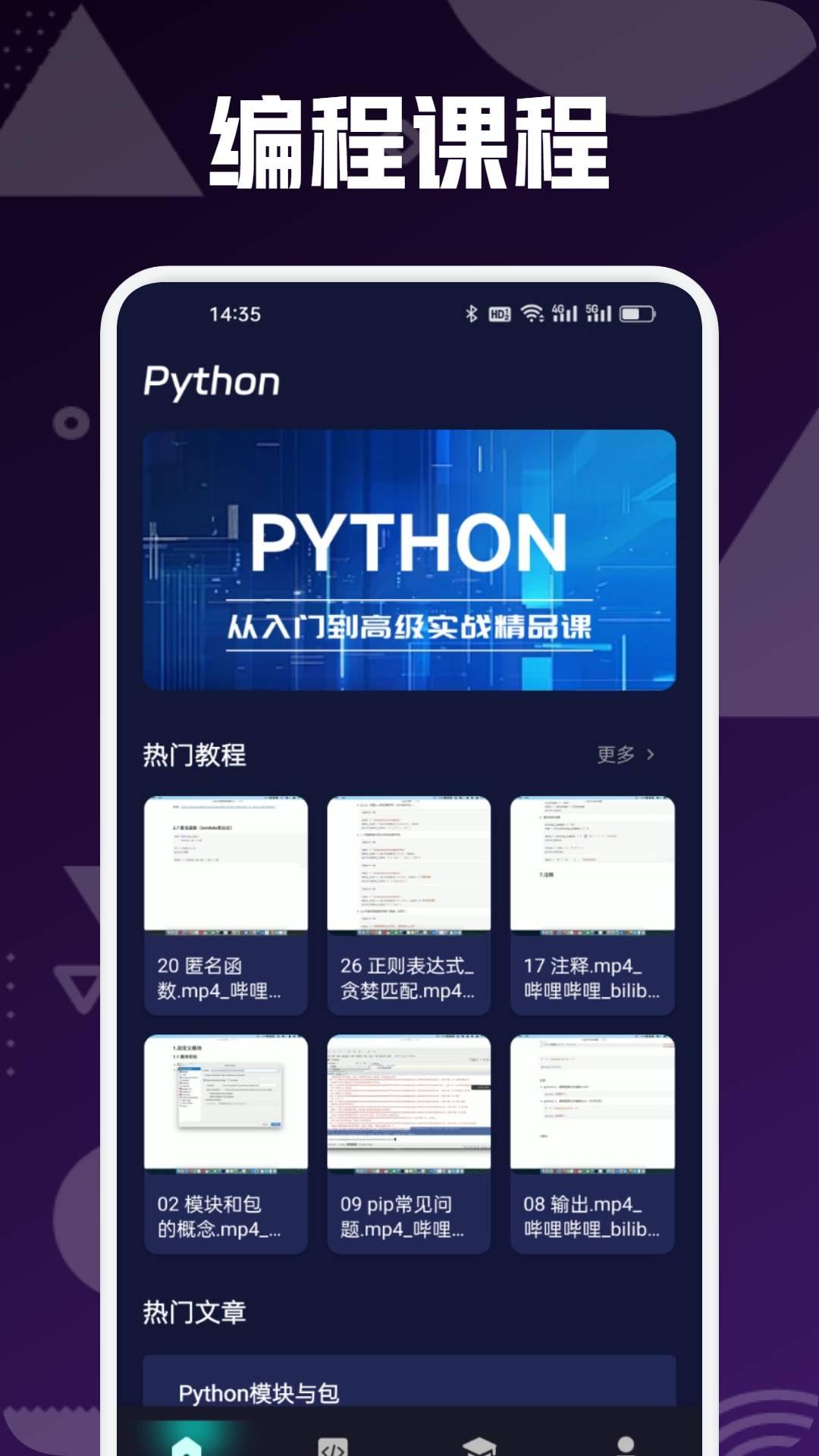 AndLua编程