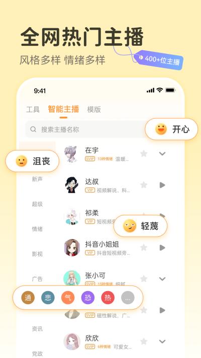 配音鸭专业版