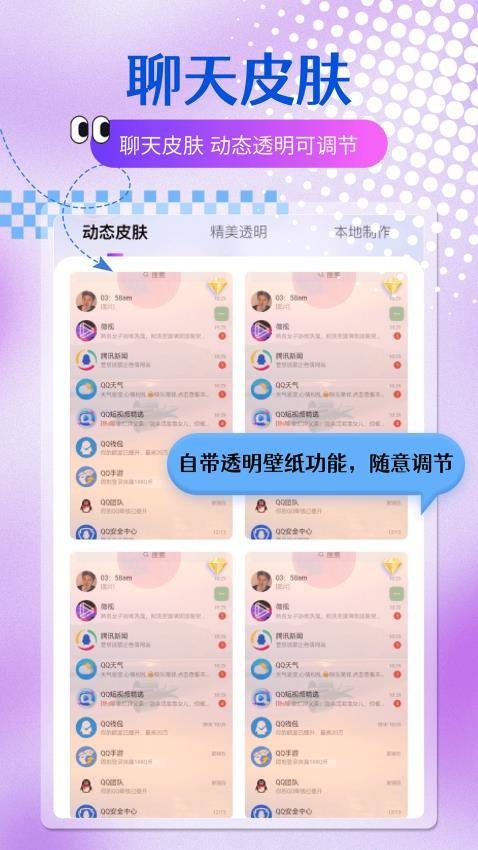 大全主题壁纸1.0.2