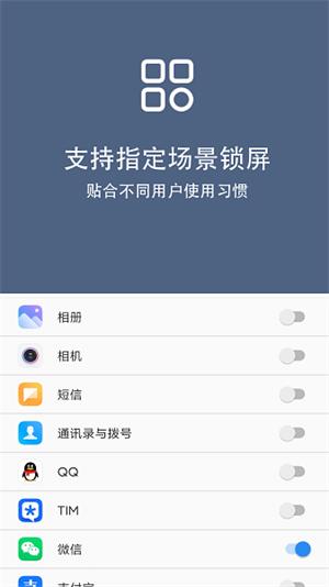 引力锁屏解锁版