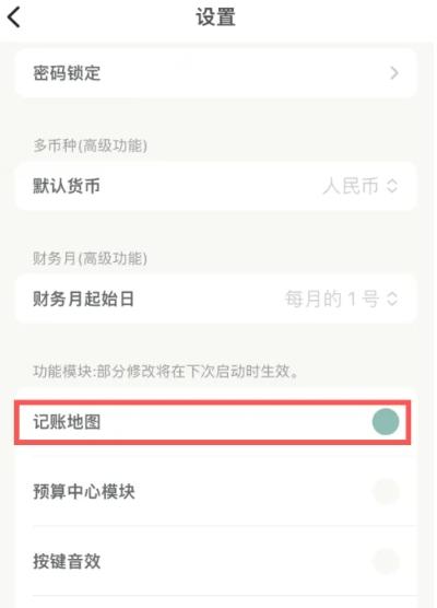青子记账日记