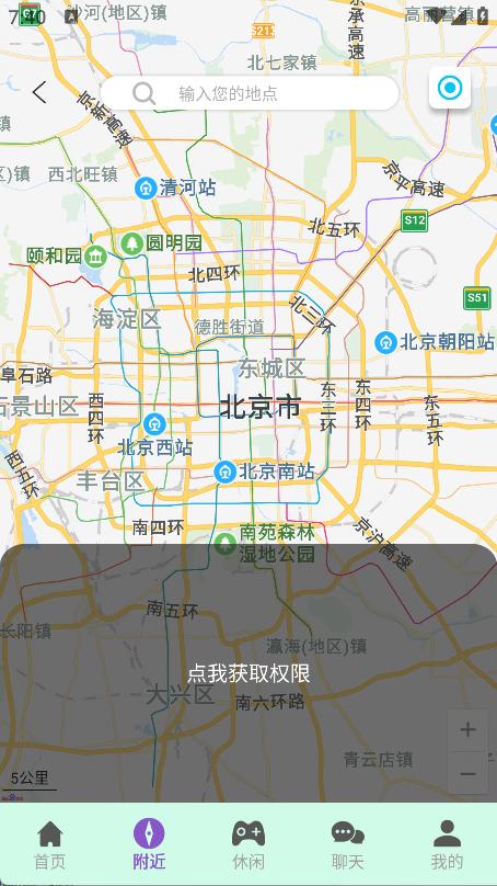 Hello语音交友