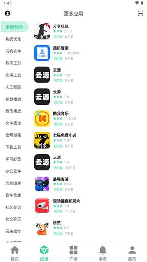 糖果盒子软件库