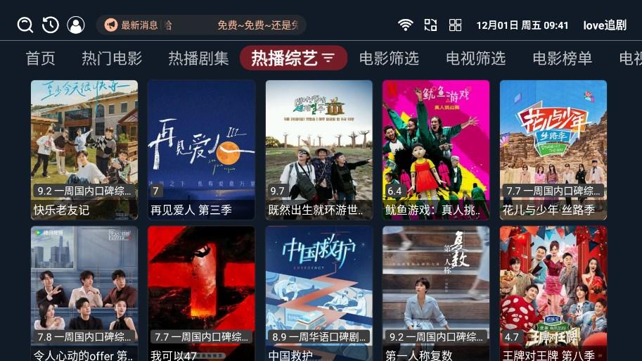 love追剧.jpg