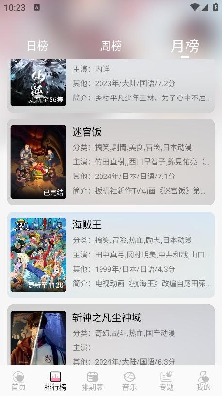 曼波