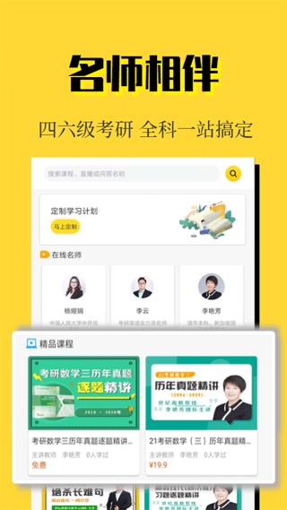 世纪高教考研