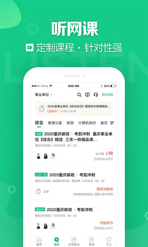 重庆事考帮真题