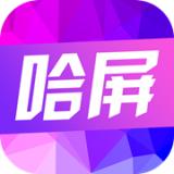 哈屏动态壁纸