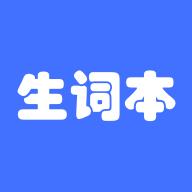 生词本软件