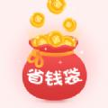 省钱袋