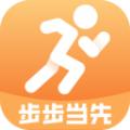 步步当先