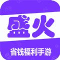 盛火游戏盒子