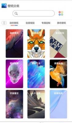 幻影动态壁纸软件
