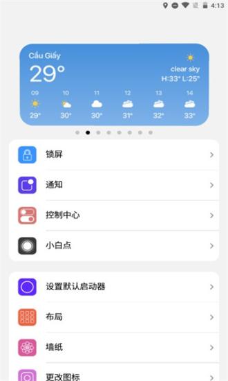 小浣熊模拟器ios