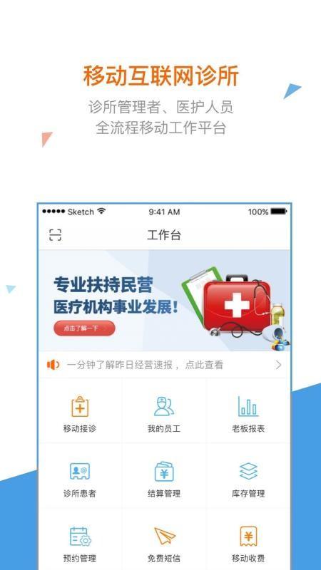 万家医疗