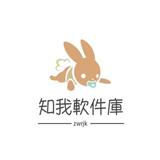 知我软件库新版