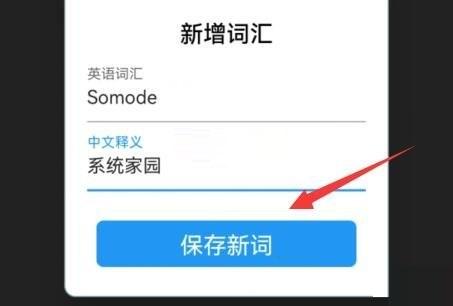 List背单词神器