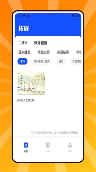 云教育课堂