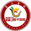 塞上金秋