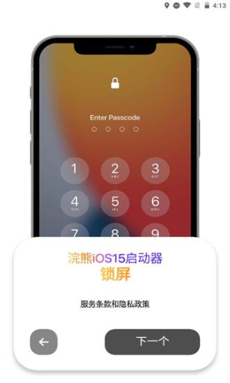 小浣熊模拟器ios